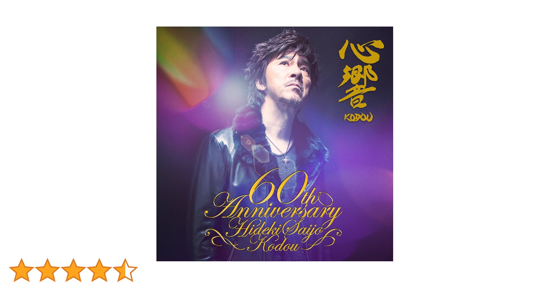 西城秀樹 心響 ブックレット付き特別盤 81gQE7RSrkL.jpg_BO30,255,255,